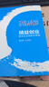 精益创业 新创企业的成长思维 李开复作序推荐 埃里克 莱斯 著 谷歌 丰田 Facebook等公司的创新业务发展指南 中信出版社图书 实拍图