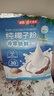 南国纯椰子粉320g/袋海南特产手信生椰拿铁咖啡伴侣早餐椰奶粉 实拍图