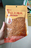 良品铺子平江大辣片50g 辣皮辣片网红辣条小零食休闲小吃 实拍图