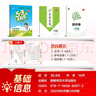 2025秋季53天天练小学数学一年级上册BJ北京版五三天天练5 3天天练5.3天天练5·3天天练学霸培优学霸提优 实拍图