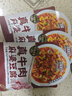 丰味居真牛肉正宗麻婆豆腐调料91g*3袋家常川菜炒菜调味料酱料 实拍图