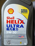壳牌（Shell）全合成机油超凡喜力5W-30 API/SP A3/B4级 1L灰壳保养香港进口 实拍图
