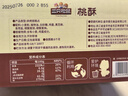 三只松鼠黑芝麻味桃酥500g箱装休闲零食中式糕点早餐小吃点心保质期混发 实拍图