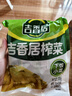 吉香居 榨菜 鲜香下饭菜 咸菜下饭小菜酱腌菜 30g*10袋 小袋便携装 实拍图