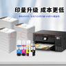 添墨适用epson爱普生L3258 L3256 L3253 L3219 L3266 L3218打印机墨水 实拍图