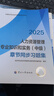 人事社2025年新版中级经济师官方教材配套章节同步习题集【人力资源管理】中级 实拍图