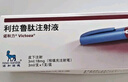 【原研进口】诺和力 利拉鲁肽注射液 3ml:18mg/盒 实拍图