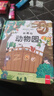 藏起来的小秘密儿童3d立体书翻翻书 2-6-12岁小学生趣味百科全书立体书绘本故事书我们的中国立体书环游世界童书 幼儿启蒙读物 6岁以上幼儿园阅读翻翻书 【精装硬壳】小秘密3D立体翻翻书--有趣的动物 实拍图