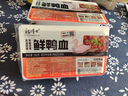 杨博士鲜鸭血 净重300g/盒 嫩鸭血粉丝汤毛血旺麻辣烫冒菜整块源头直发 实拍图