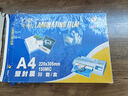 千帆（SAILS）塑封膜A4 10丝塑封机过塑膜 加厚照片护卡膜 塑封纸过塑纸A408 220x310mm 50张  实拍图