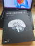 【101核心教材】神经生物学导论 主编： 饶毅  梅林  段树民  ；副主编：于翔 李晓明 薛天 高等教育出版社 实拍图