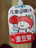 金豆芽儿童山楂汁袋装果汁饮料小孩健康饮品便携0添加色素防腐剂 【礼盒装】儿童山楂汁100ml*22袋 实拍图