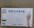 英科医疗一次性医用手套PVC防护手套 清洁洗碗家务食品级手套 特大号XL码 实拍图
