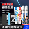 仆旅补漆笔汽车专用黑白色珍珠白车漆面刮痕修补去划痕修复神器点漆笔 实拍图