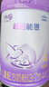 雀巢（Nestle）超启能恩4段儿童乳蛋白部分水解奶粉HMO OPO 850g 1罐 实拍图