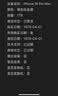 Apple苹果【现货速发 至快当日达】 iPhone 16 Pro Max 全网通 16promax手机苹果iphone16promax 原装国行双卡 16promax 黑色钛金属 6.9英寸 1TB 实拍图