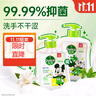 滴露（Dettol）洗手液抑菌滋润茉莉绿茶500g 儿童洗手液消毒 滋润护手米奇米妮版 实拍图