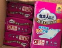 包大人轻薄护理垫XL （尺寸：60*90cm）婴儿产妇尿垫 老年人隔尿垫 【超值干爽】护理垫60*90cm 90片 实拍图