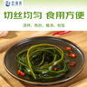 赶海弟【潍坊产地】海带丝500g盐渍新鲜昆布丝 凉拌菜火锅 源头直发包邮 实拍图