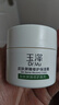 玉泽（Dr.Yu）皮肤屏障修护保湿霜50g（乳液面霜补水保湿 敏感肌舒缓） 实拍图