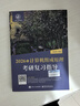 官方直营【赠视频】考研数学武忠祥2027高等数学基础李永乐复习全书线性代数基础660题2026武忠祥高数强化讲义李永乐线代讲义概率论真题金榜330题 2027线代基础篇+高数基础篇+660题【数学二】 实拍图