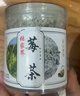 胖东来优选超市张家界野生莓茶芽尖莓茶湖南正宗龙须嫩芽藤茶养生 莓茶2罐共250克(特级芽尖) 实拍图