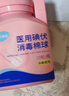 海氏海诺碘伏棉球 医用碘伏碘酒消毒液脱脂棉球 25粒/瓶 婴儿脐带伤口消毒 实拍图