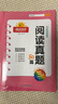 阳光同学 2025新版阅读真题80篇 语文 三年级上下全一册阅读理解专项训练书 通用 实拍图
