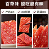 百草味白芝麻猪肉脯100g/袋肉干肉脯休闲零食肉片靖江风味特产  实拍图