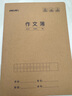 得力（deli）5本作文本16K30张小学生缝线本作业本笔记本本子牛皮纸学生练习簿F1630-5 实拍图