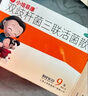 【顺丰+保温箱速发】小培菲康 双歧杆菌三联活菌散 1g*9袋 0-1儿童可用 10盒【约一个月用量】 实拍图