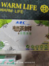 ABC私处护理清洁湿巾抑菌养护湿巾18片/盒(澳洲茶树精华) 实拍图
