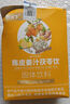 陈皮姜汁茯苓饮浓缩姜黄粉姜汁姜汤冲饮祛去生姜小包湿寒毒减排肥 1盒8杯【祛湿体验装】 实拍图