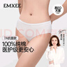 嫚熙（EMXEE）一次性内裤产妇 月子纯棉内裤女旅游出差日抛免洗生理期60条XL 实拍图