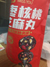 好想你MISS YOU红枣核桃黑芝麻丸135g/袋 新疆特产休闲办公室孕妇零食 实拍图
