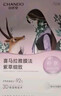 自然堂面膜 喜马拉雅植物补水保湿面膜 舒缓修护提亮收敛毛孔护肤品男女 【HOT推荐】植物面膜 30片 实拍图