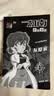 名侦探柯南漫画·灰原哀特辑1 柯南漫画柯南侦探小说 推理侦探游戏书 工藤新一 青山刚昌破案推理类故事书 寒假暑假阅读课外书 经典动漫卡通动漫故事书儿童年货节送礼生日礼物 实拍图