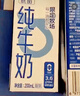 1号会员店（OM） 3.6g蛋白脱脂纯牛奶 200ml*30盒 早餐咖啡伴侣 量贩装 实拍图