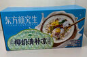 三只松鼠椰奶清补凉200gx8罐水果罐头饮料椰子汁代餐糖水礼盒节日团购送礼 实拍图