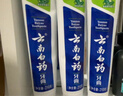 云南白药【采销推荐】经典薄荷护龈牙膏 改善牙龈问题 祛牙垢清新口气210g 实拍图
