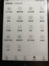 汉王（Hanvon）Clear6Turbo冰山灰电子书智能阅读器6英寸墨水屏电纸书学习看书学习漫画电子纸平板电脑高通8核 实拍图