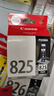佳能（Canon）PGI-825 PGBK 黑色墨盒(适用MX898/MG8280/MG8180/MG6280) 实拍图
