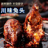 卤冠双流麻辣兔头80g 四川成都特产即食冷吃肉类卤味夜宵熟食零食 实拍图