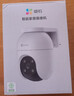 萤石 云摄像头监控C8WC8C无线WiFi云台360旋转4讲摄像机室外防水高清手机远程 400万+C8C+对讲款赠32G卡 4mm 实拍图
