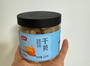 富昌 干贝250g 海鲜干货海产品 扇贝干 瑶柱肉 煲汤火锅食材 实拍图