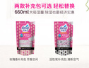 花仙子（Farcent） 除湿盒补充包 干燥剂除湿剂 鞋柜衣柜除湿 玫瑰香 350g*4袋 实拍图
