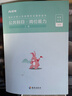粉笔军队文职考试用书2026事业编部队文职人员考试用书2025题库刷题公共科目技能岗岗位能力基本知识2026适用 教材套装】基本知识+岗位能力 实拍图