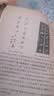 二手正版8成新 对联欣赏 /顾平旦等  文化艺术出版社 实拍图