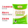 舒可曼白砂糖1kg*2 白糖食糖调味烘焙材料冲饮用糖咖啡伴侣 实拍图