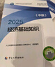 人事社2025年新版中级经济师官方教材【运输经济】中级 实拍图